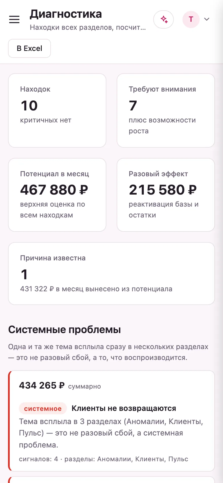 Диагностика на телефоне