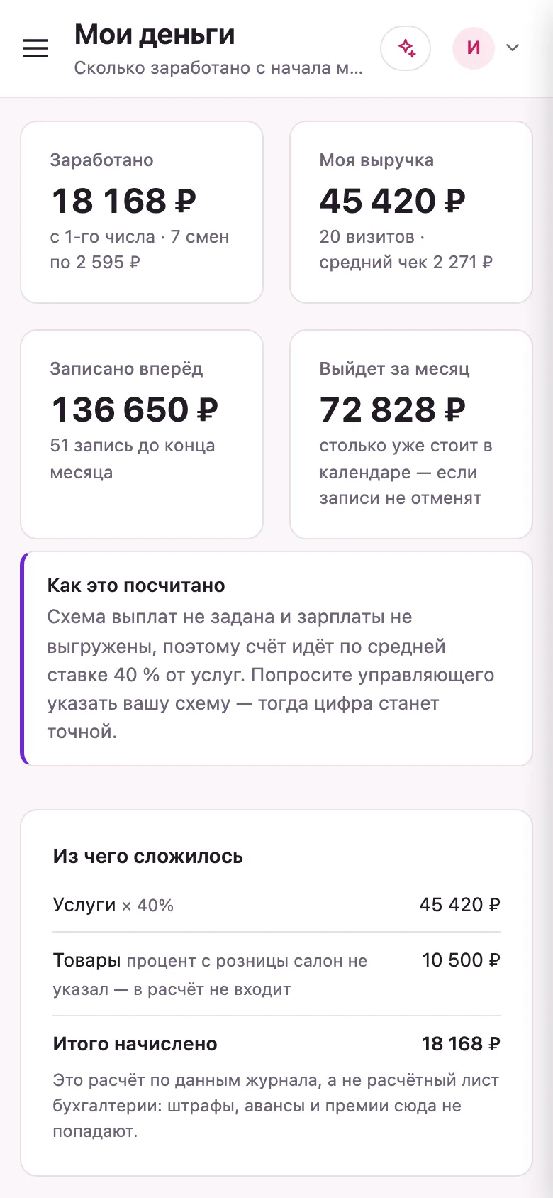 Мои деньги на телефоне